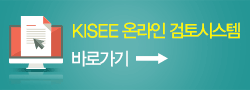 KISEE �¶��� ����ý��� �ٷΰ���